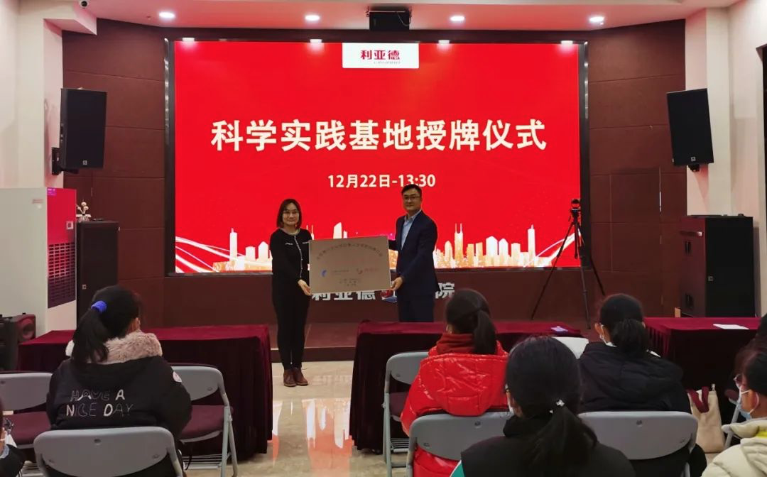 服务科技教育：EVO视讯官方网站获授牌“科学实践基地”