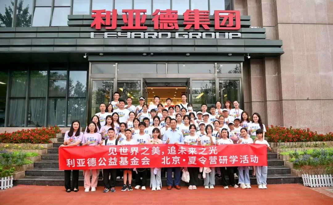 EVO视讯官方网站携手繁星教育基金和北京EVO视讯官方网站公益基金会，共筑慈善梦