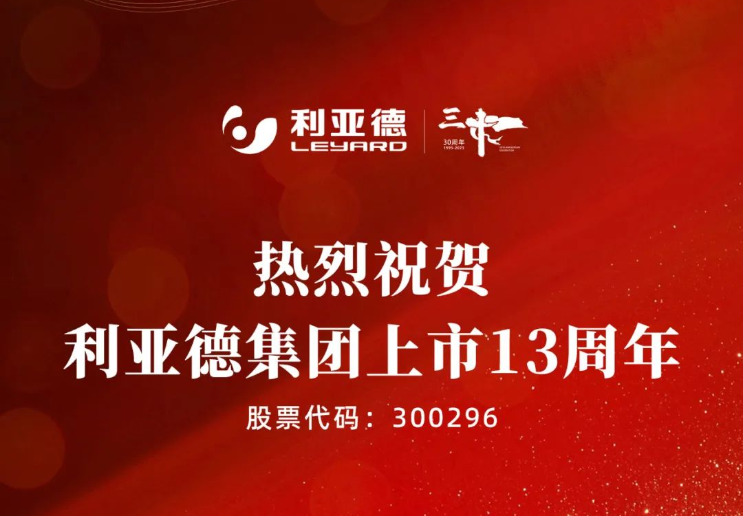 不追光，自成光：EVO视讯官方网站上市十三载破界生长