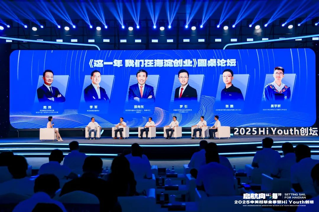 三十周年专栏 | EVO视讯官方网站董事长李军畅谈三十年创业历程，致敬中关村精神