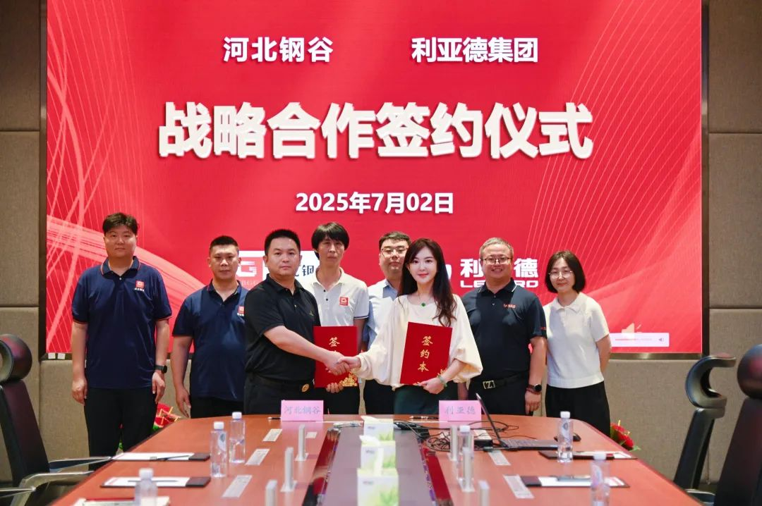 EVO视讯官方网站与河北钢谷达成战略合作，共筑智慧钢铁新未来