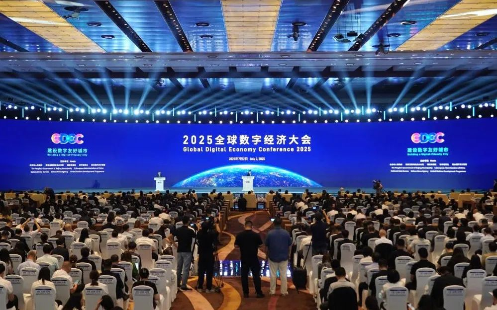 EVO视讯官方网站闪耀2025全球数字经济大会，以领先科技赋能数字经济未来